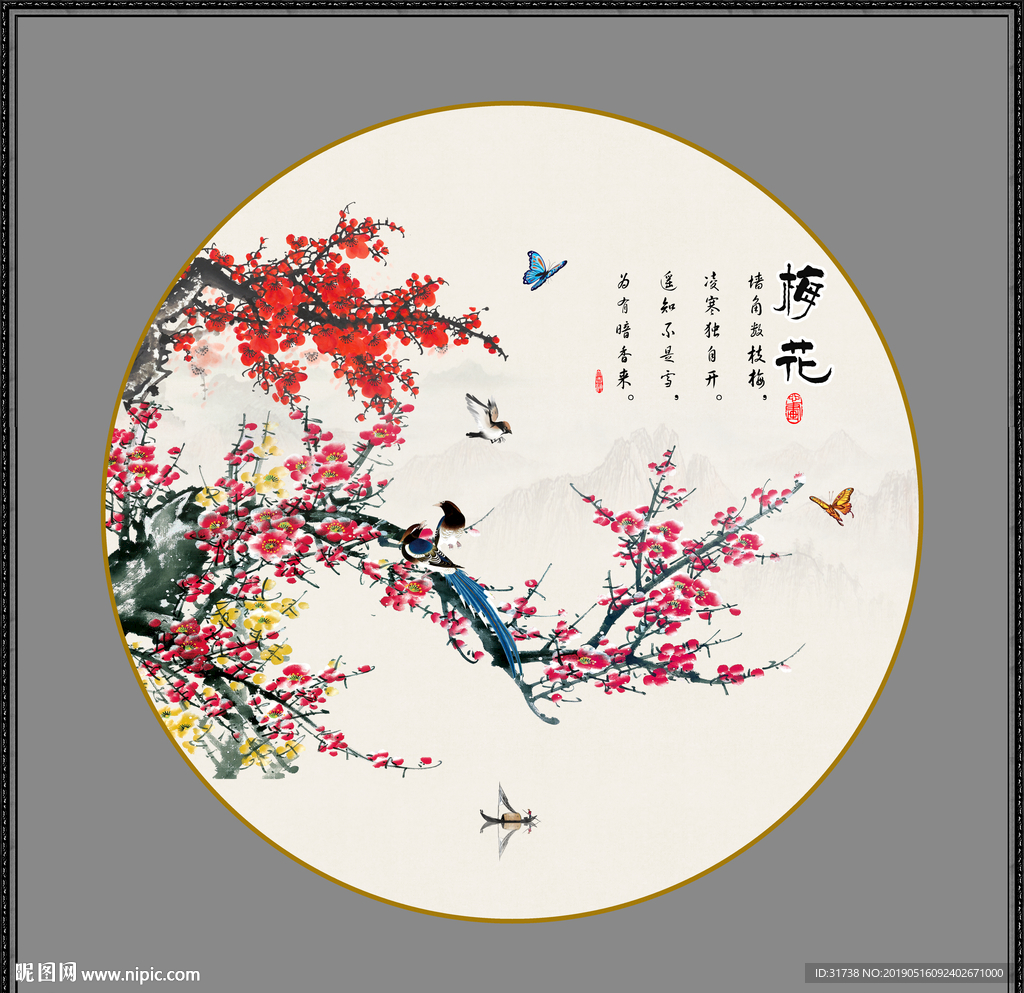 梅花
