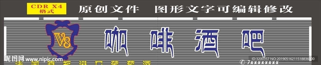酒吧