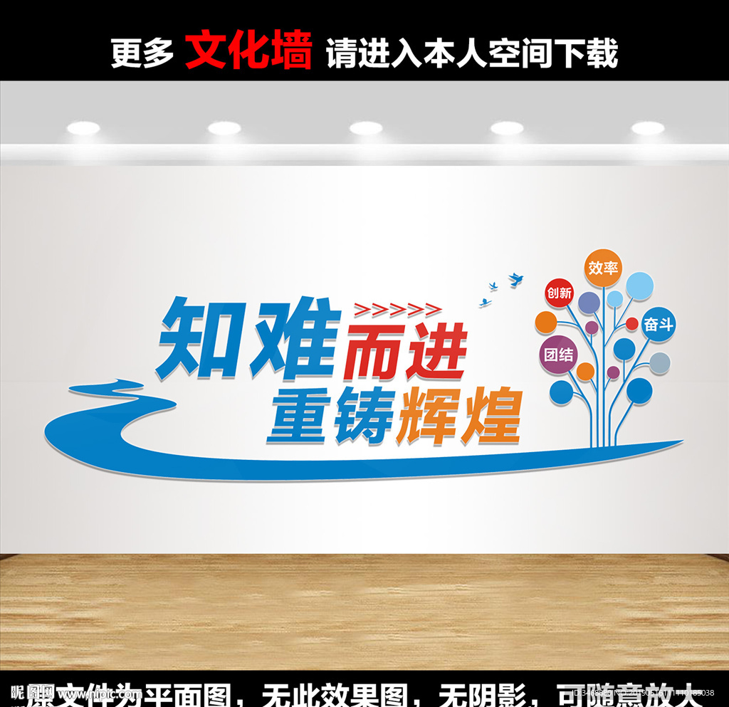 企业文化标语