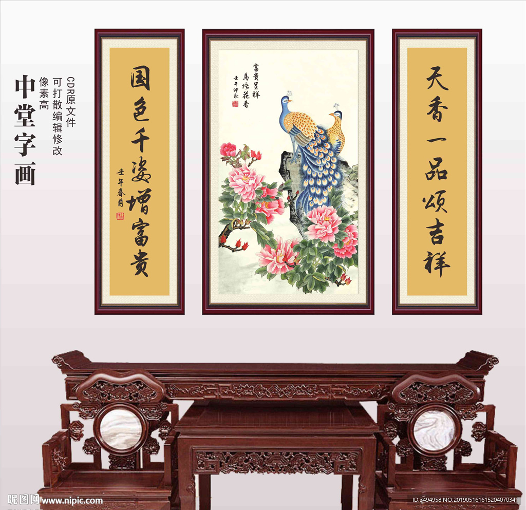 玄关字画