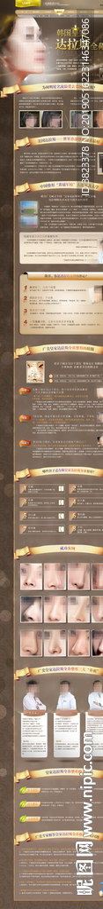隆鼻专题详情页