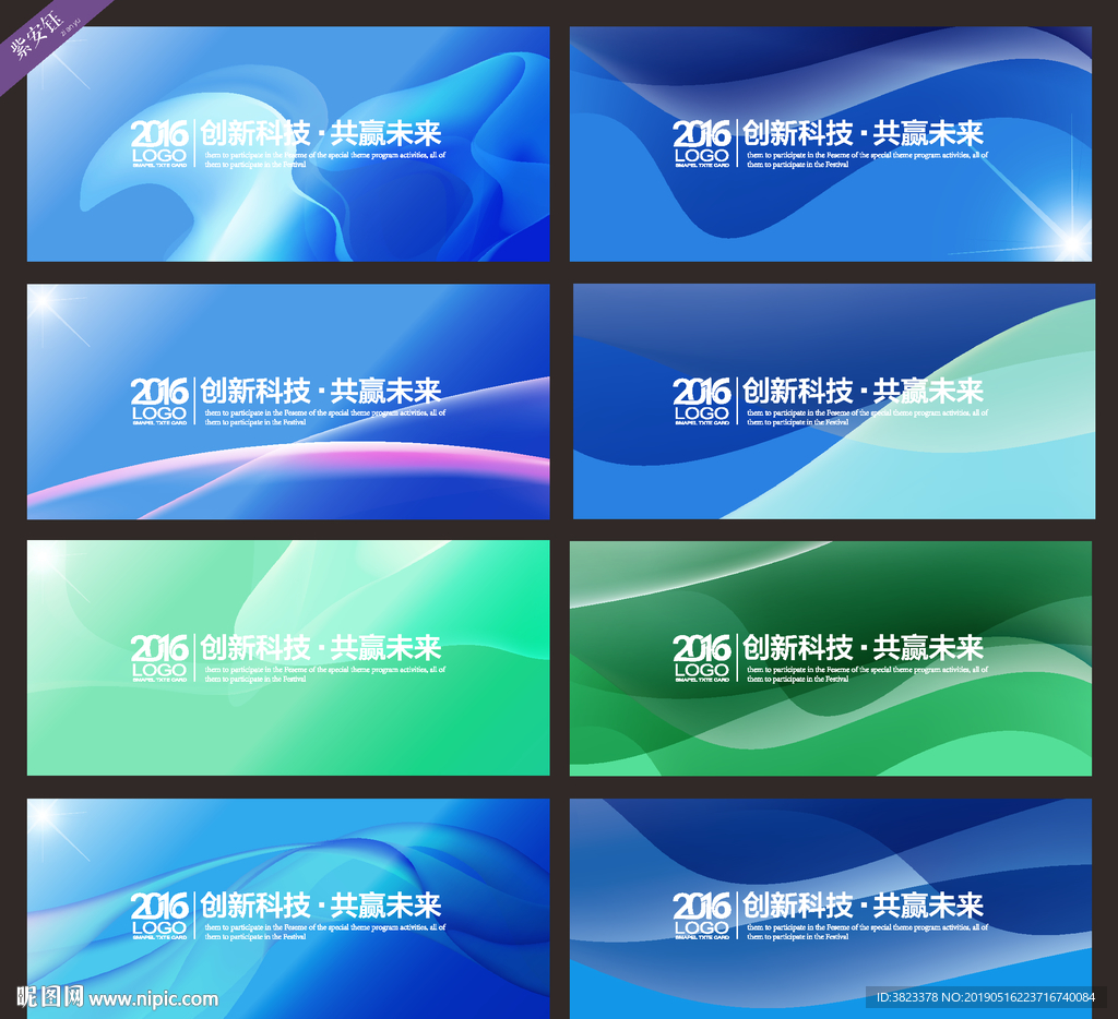 企业文化科技展板