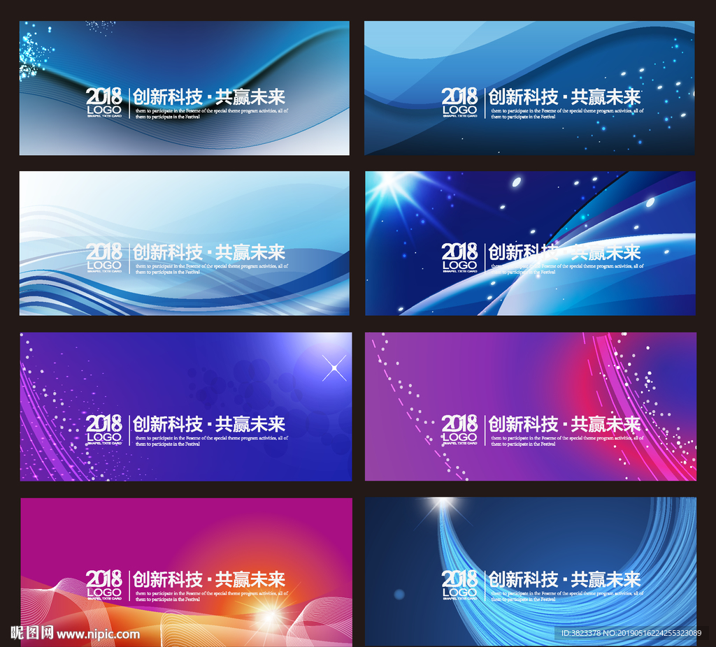 企业文化科技展板