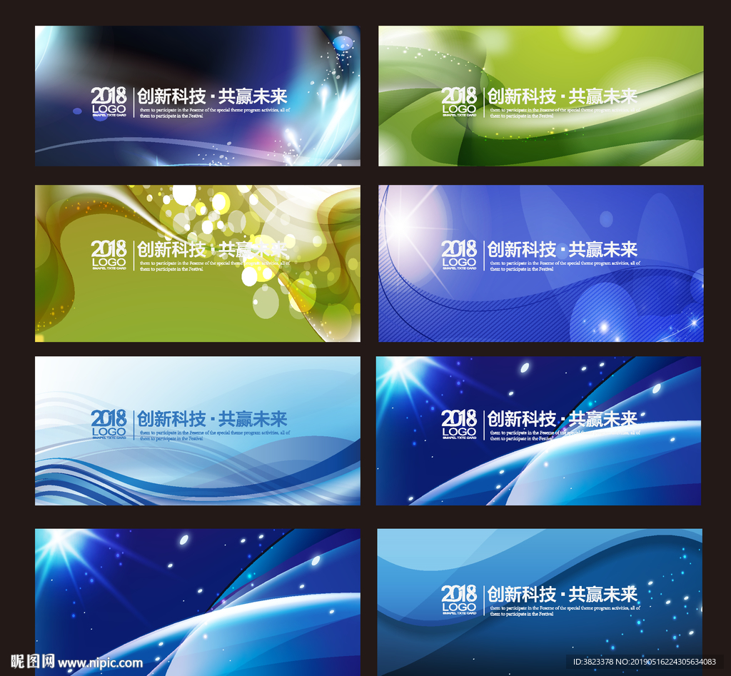 企业文化科技展板