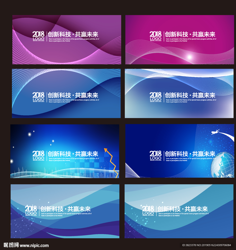 企业文化科技展板