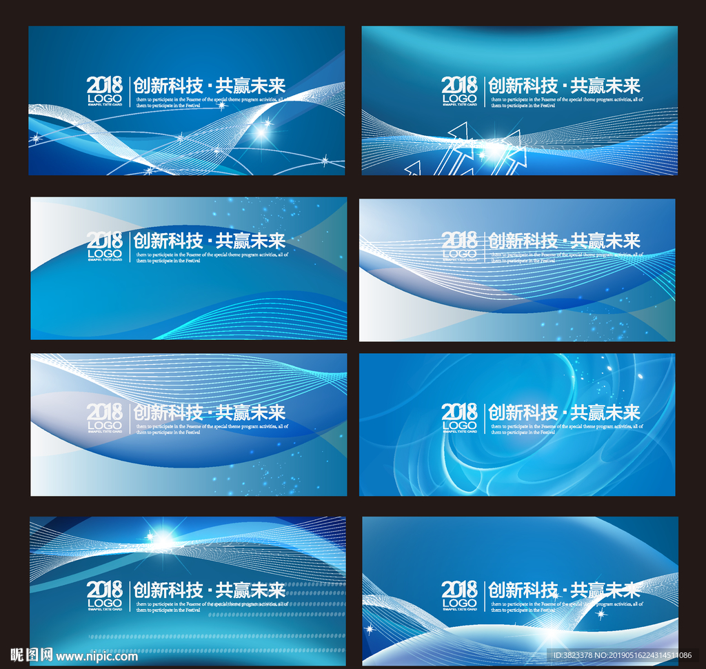 企业文化科技展板