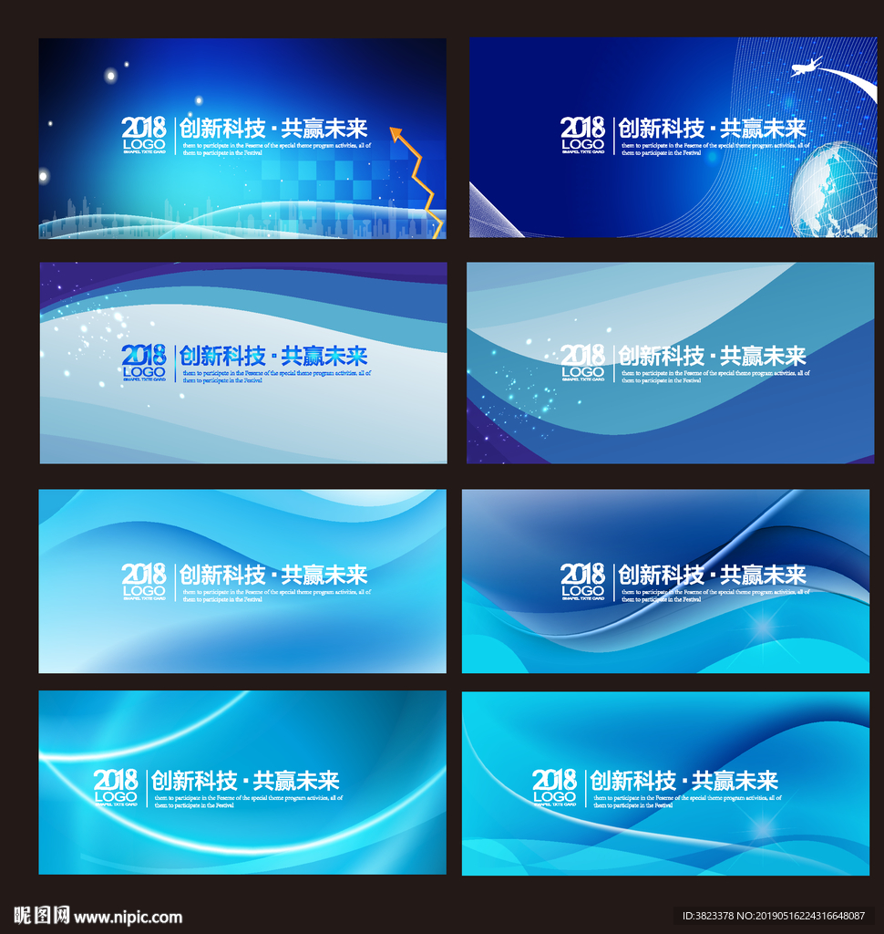 企业文化科技展板