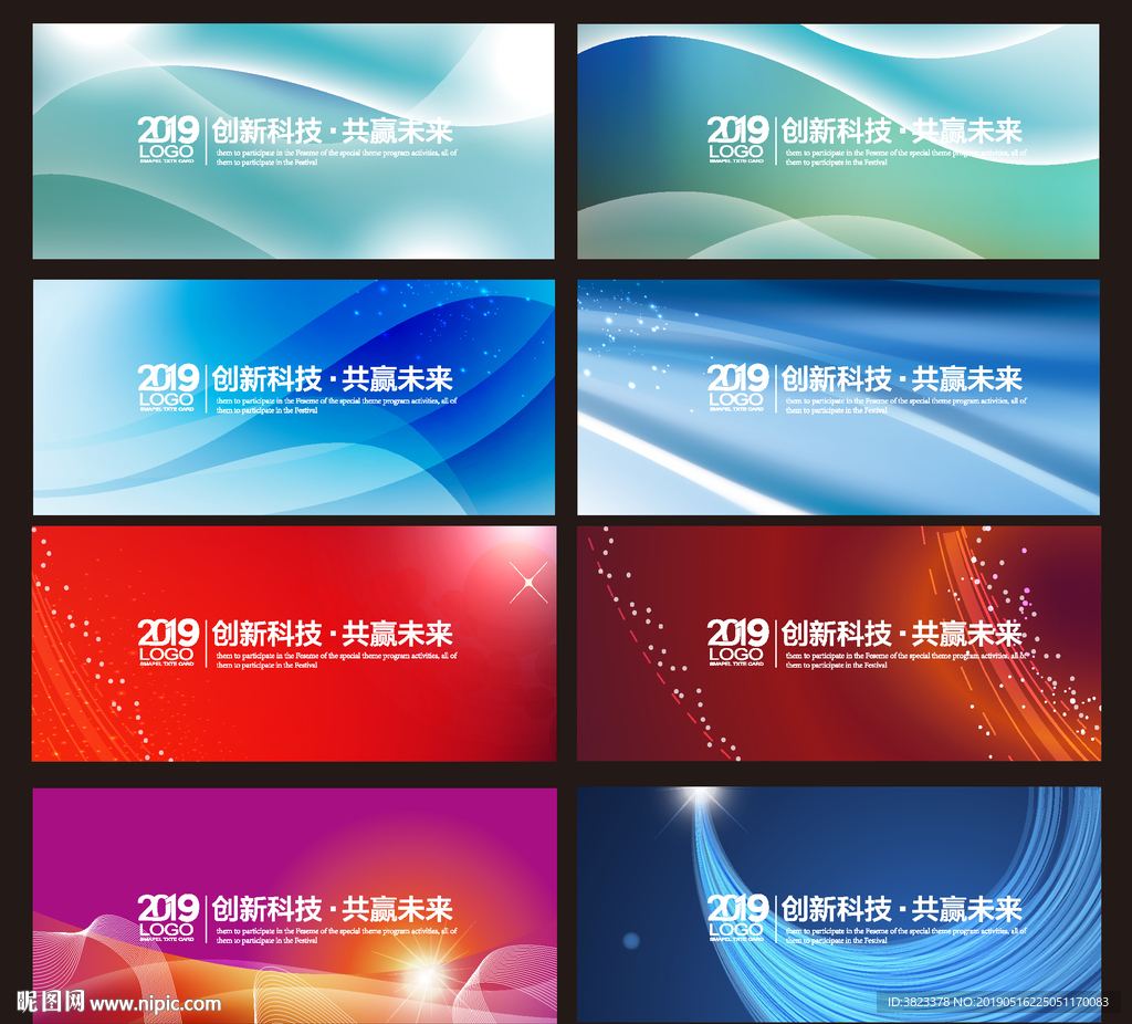 企业文化科技展板