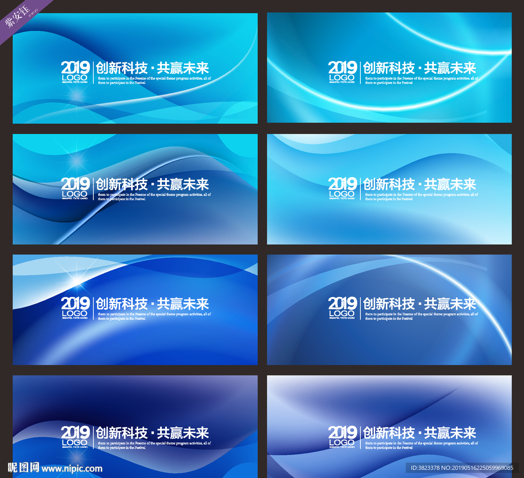 企业文化科技展板