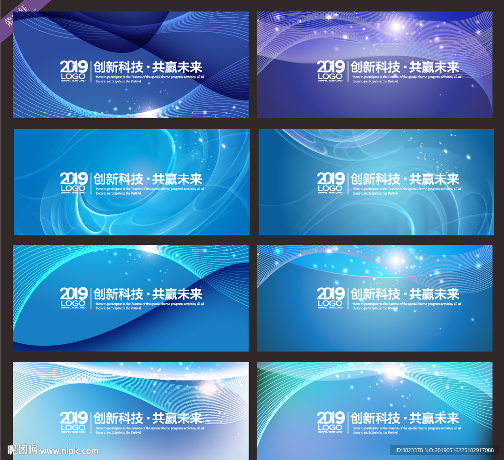 企业文化科技展板