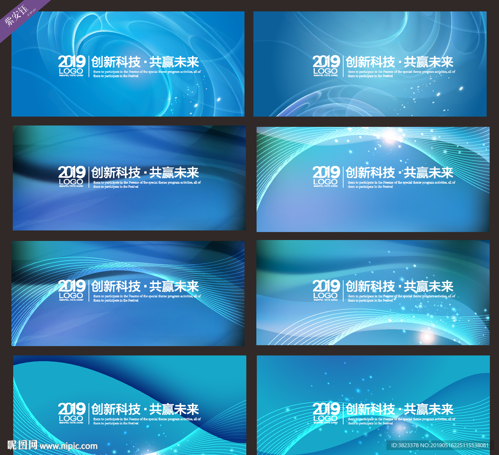 企业文化科技展板