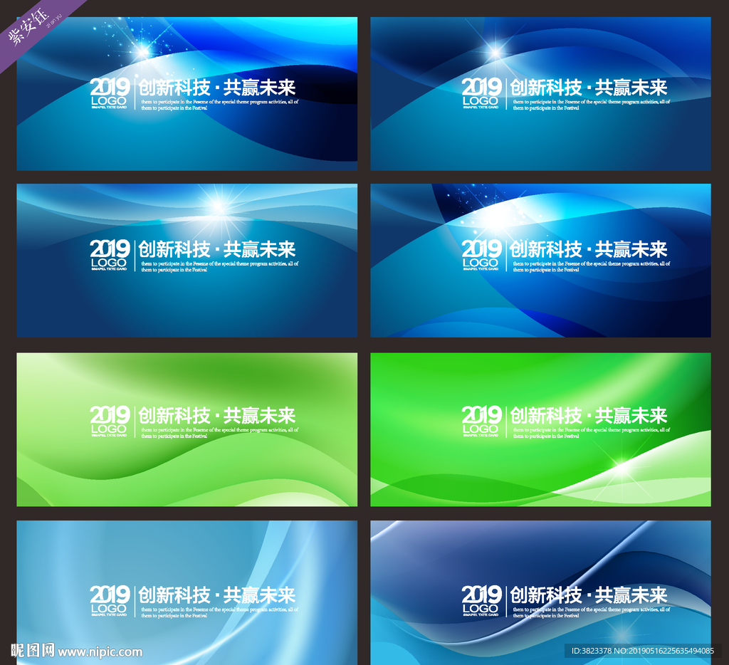 企业文化科技展板