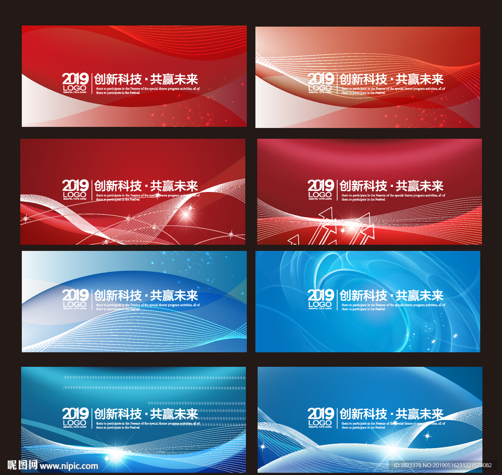 企业文化科技展板