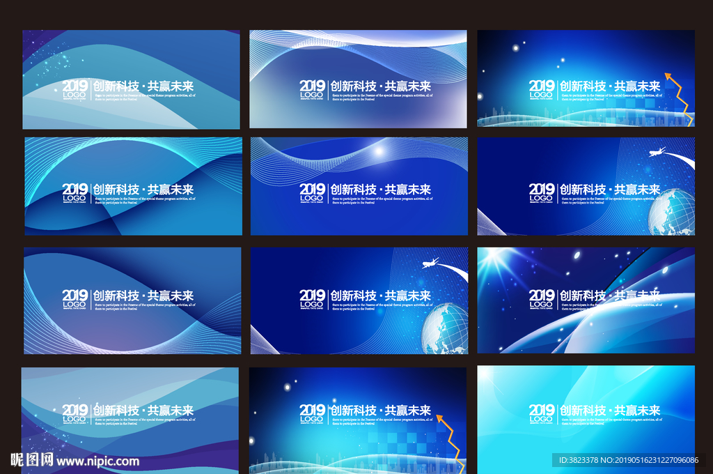 企业文化科技展板