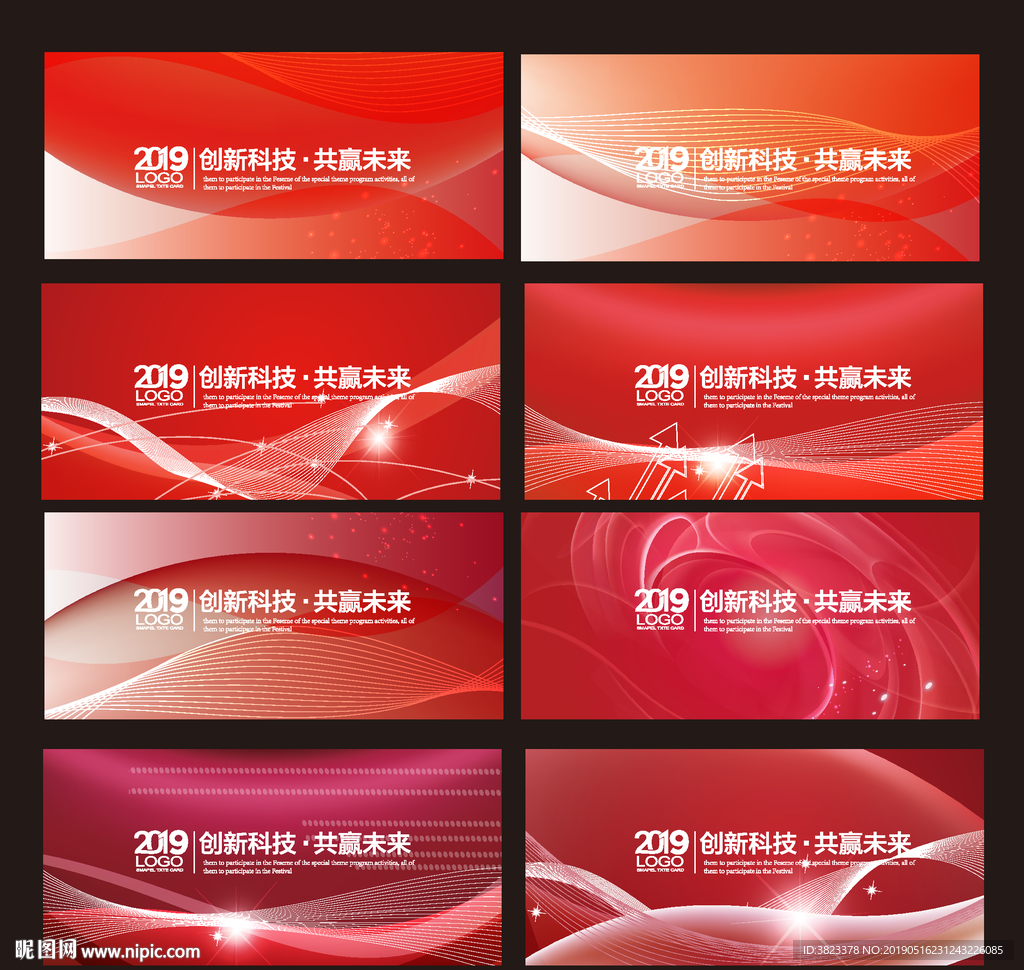 科技展板 企业文化 展板海报