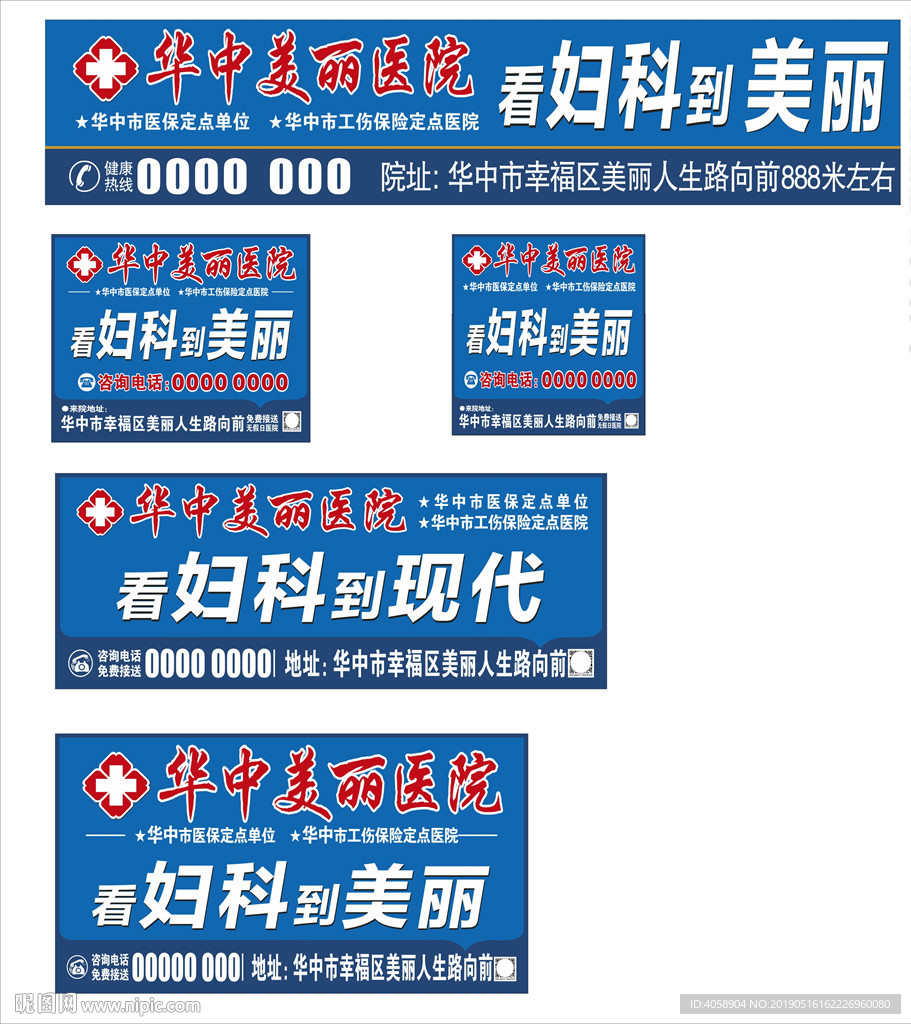 医疗户外广告