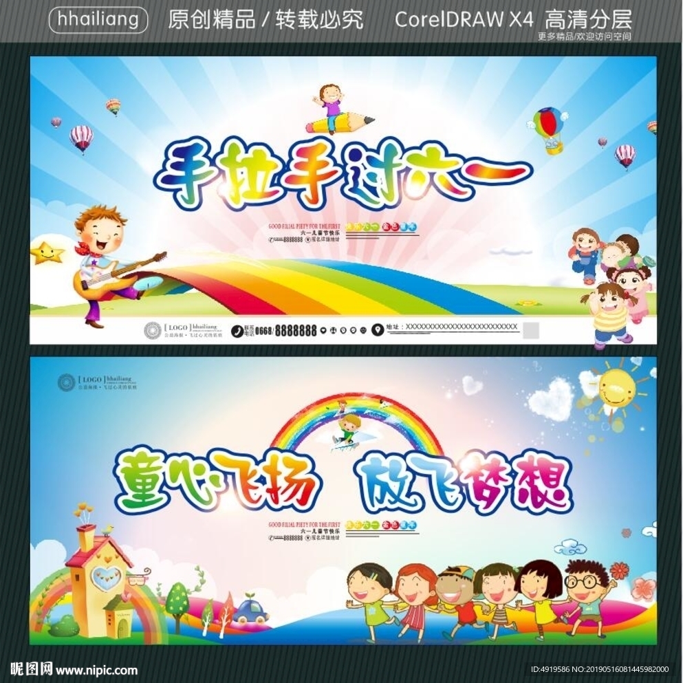 手拉手过六一 童心飞扬 放飞梦