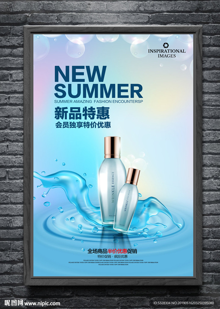化妆品海报