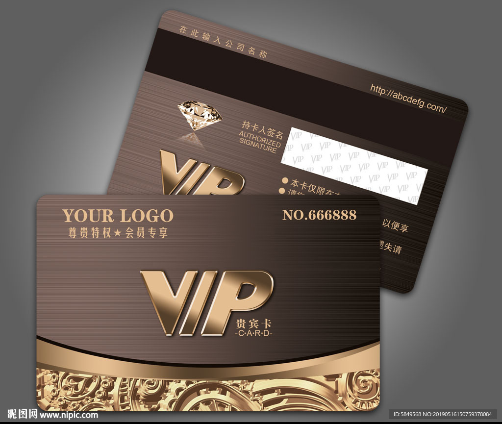 VIP会员卡