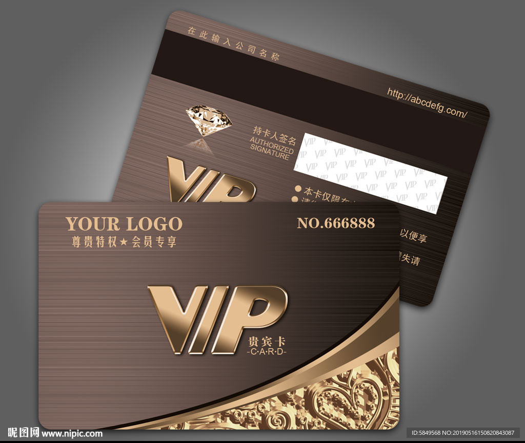 VIP贵宾卡