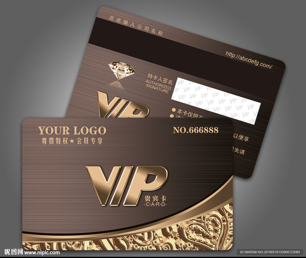 高档VIP卡