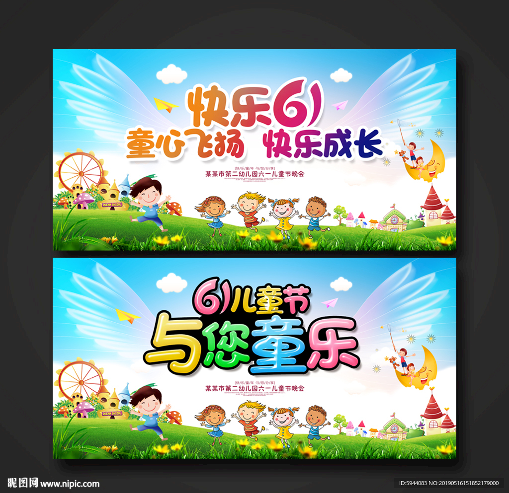 六一