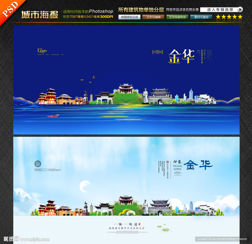 金华