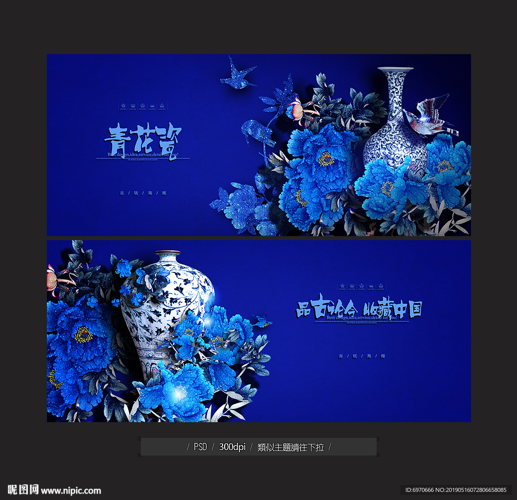 青花瓷