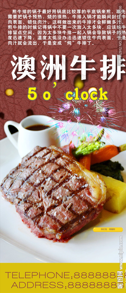 澳洲牛排