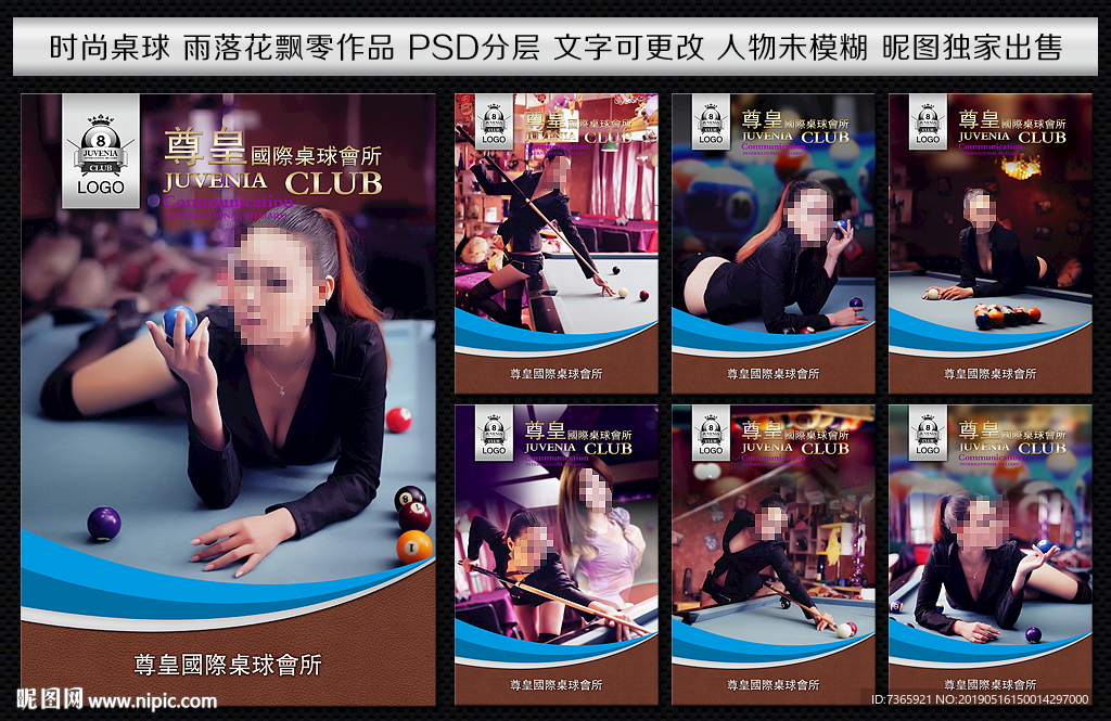 台球