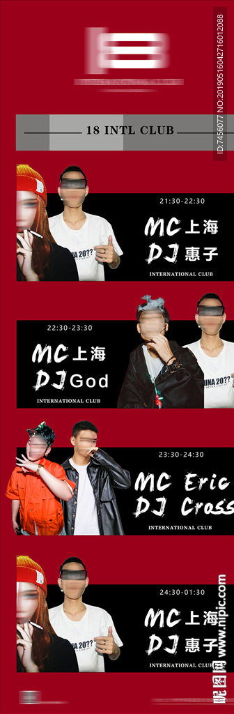 酒吧MC DJ组合时间点宣传