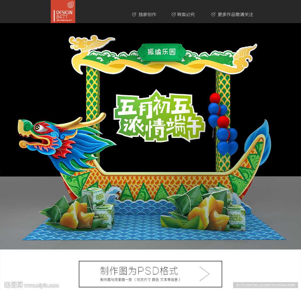 端午节