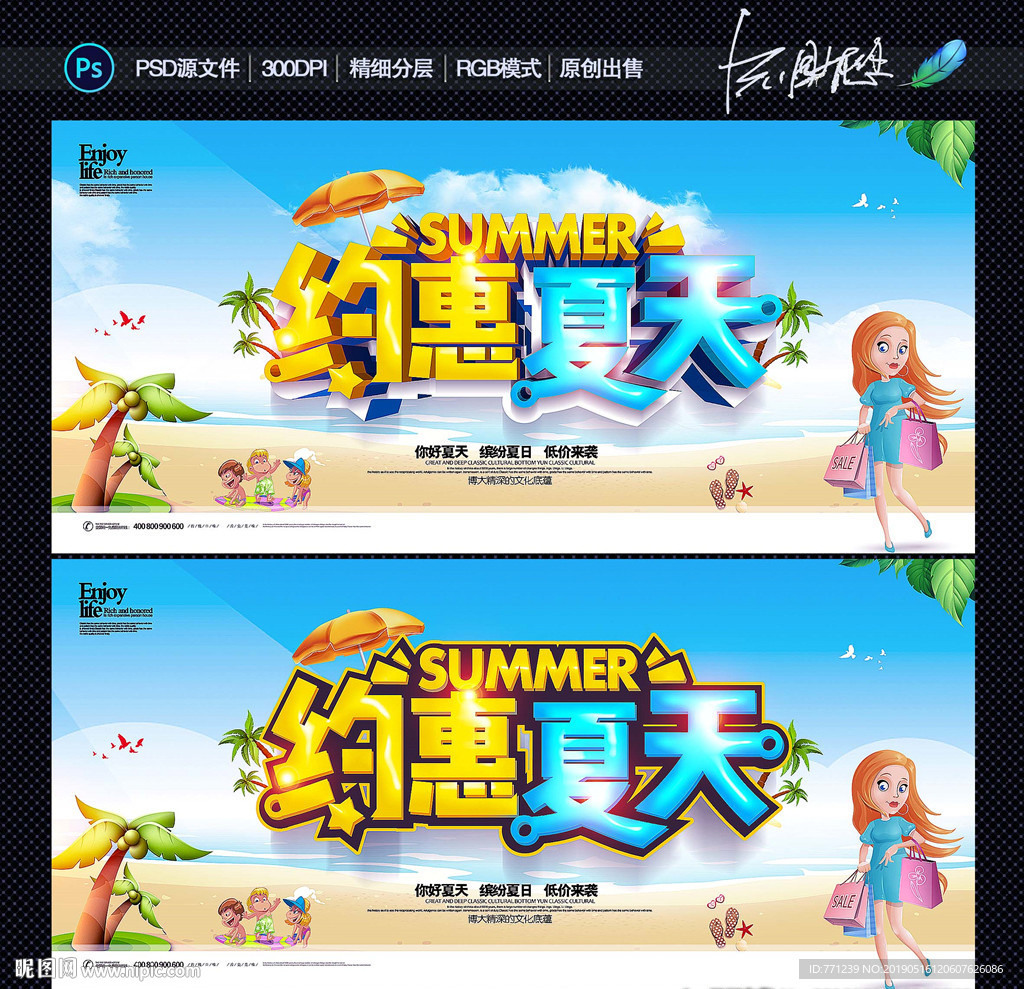 夏季