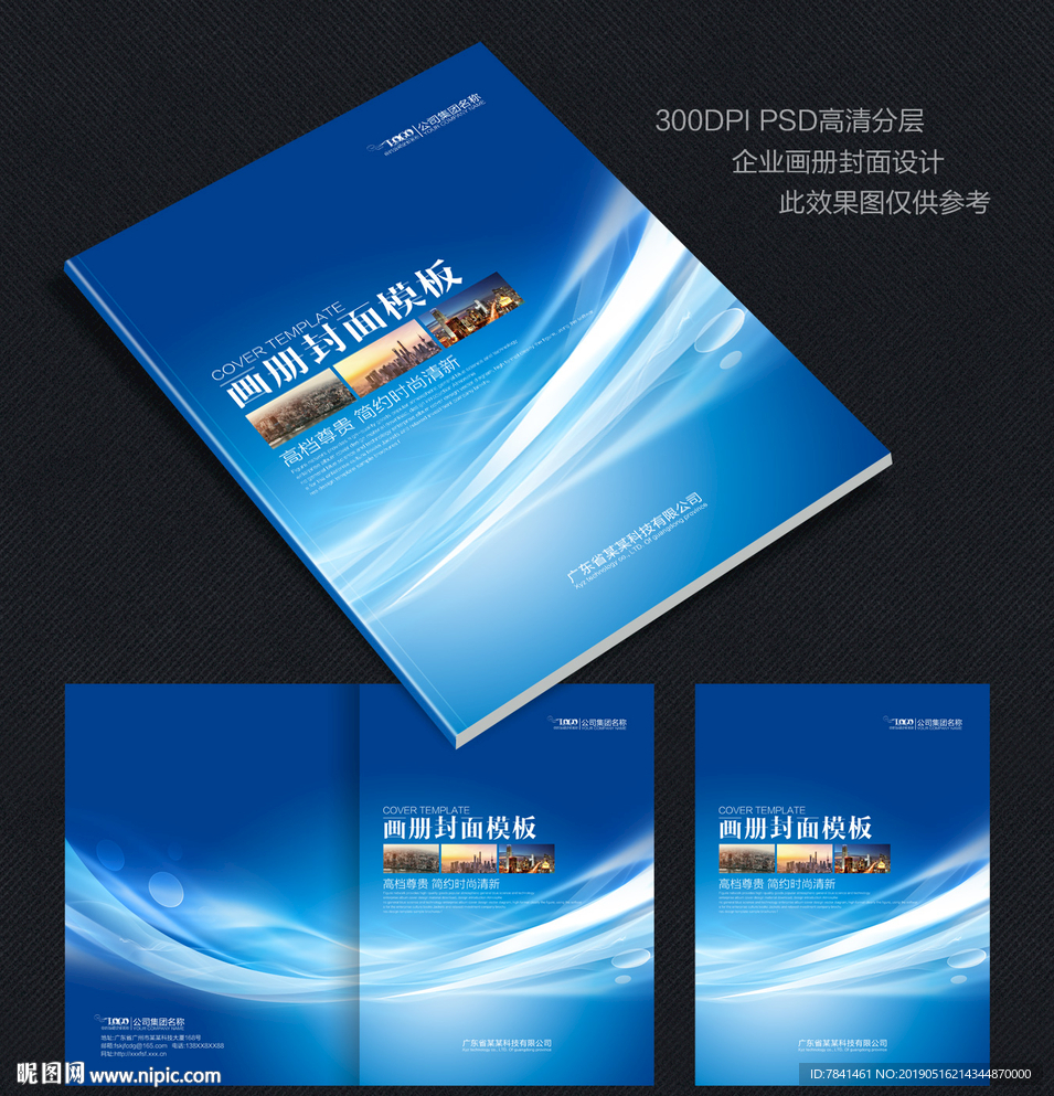 企业封面