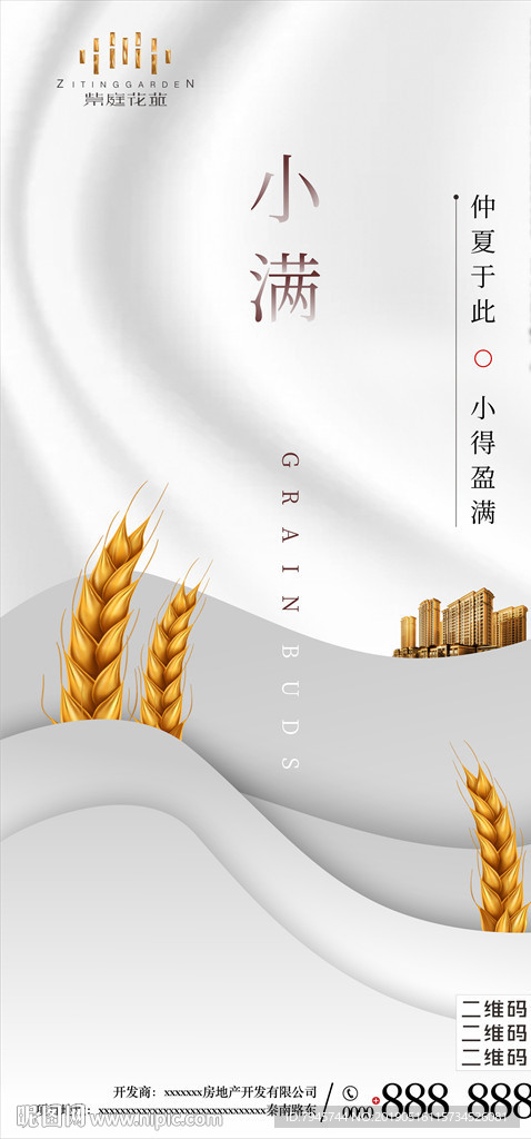 小满