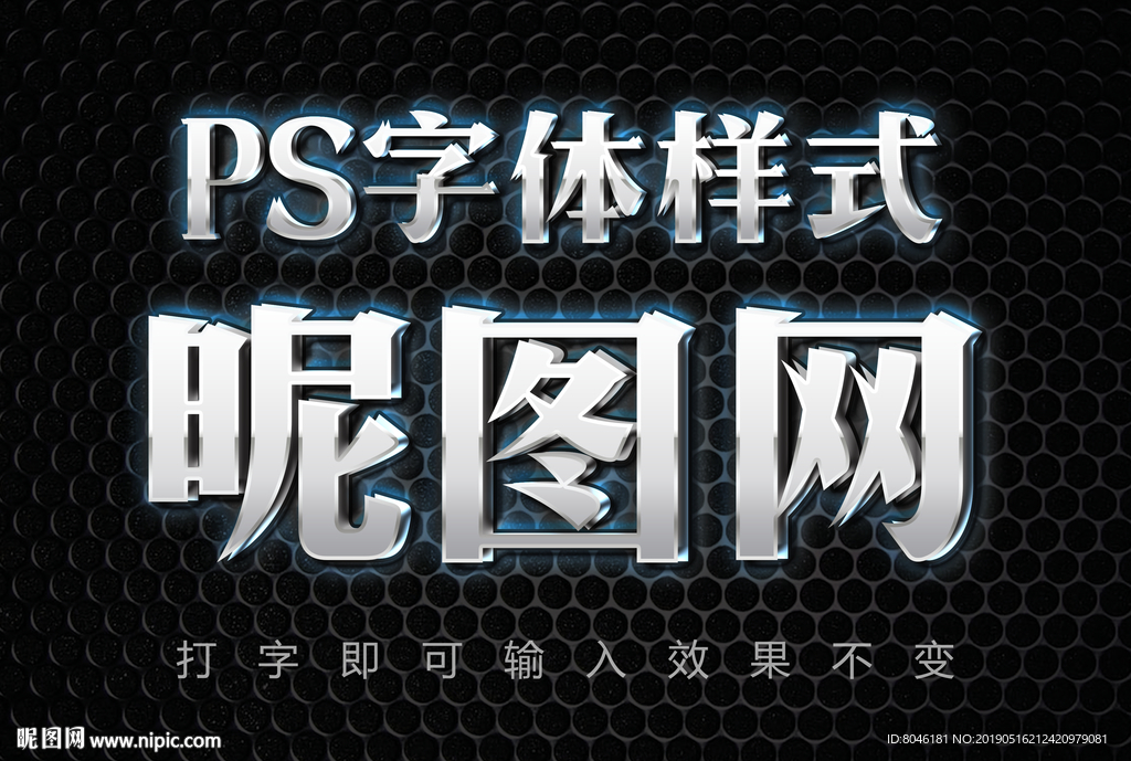 3D金属字体样式