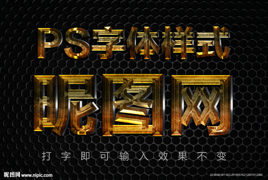 3D金属字体样式