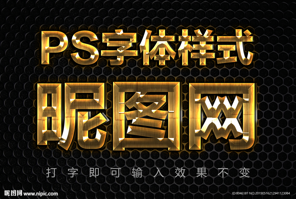 3D黄金金属字体样式