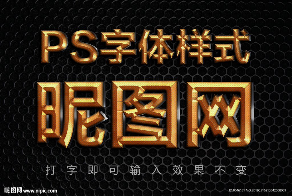 3D黄金金属字体样式