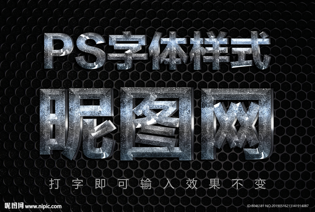 3D金属字体样式