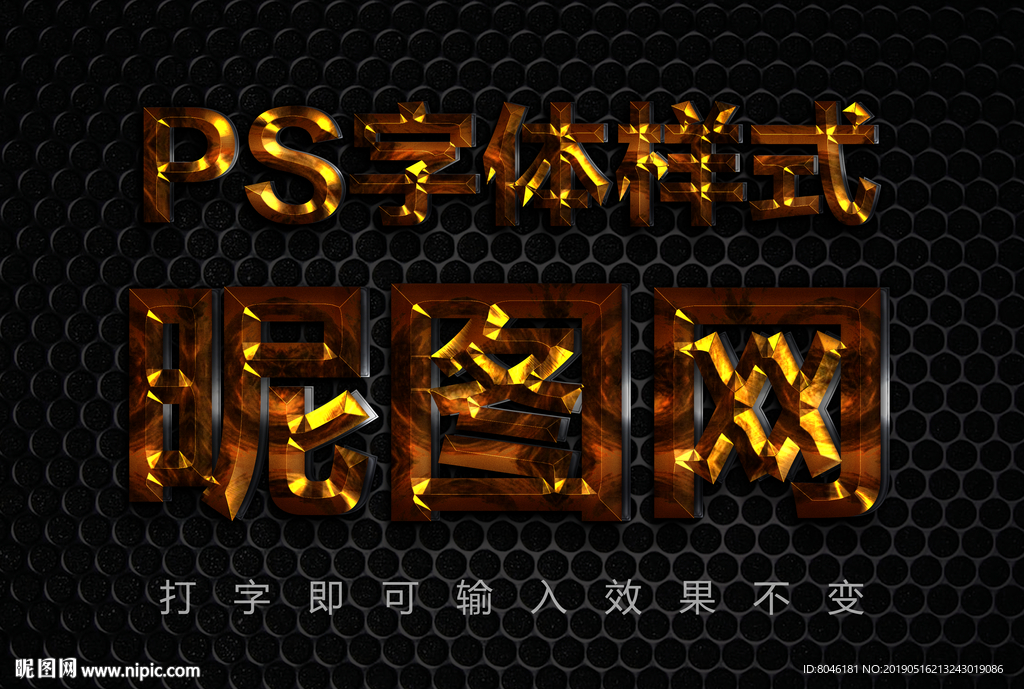 3D金属字体样式