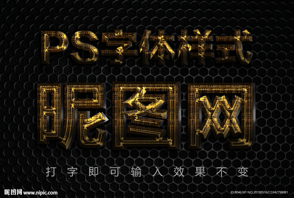 3D金属字体样式