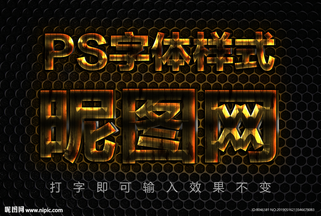 3D金属字体样式