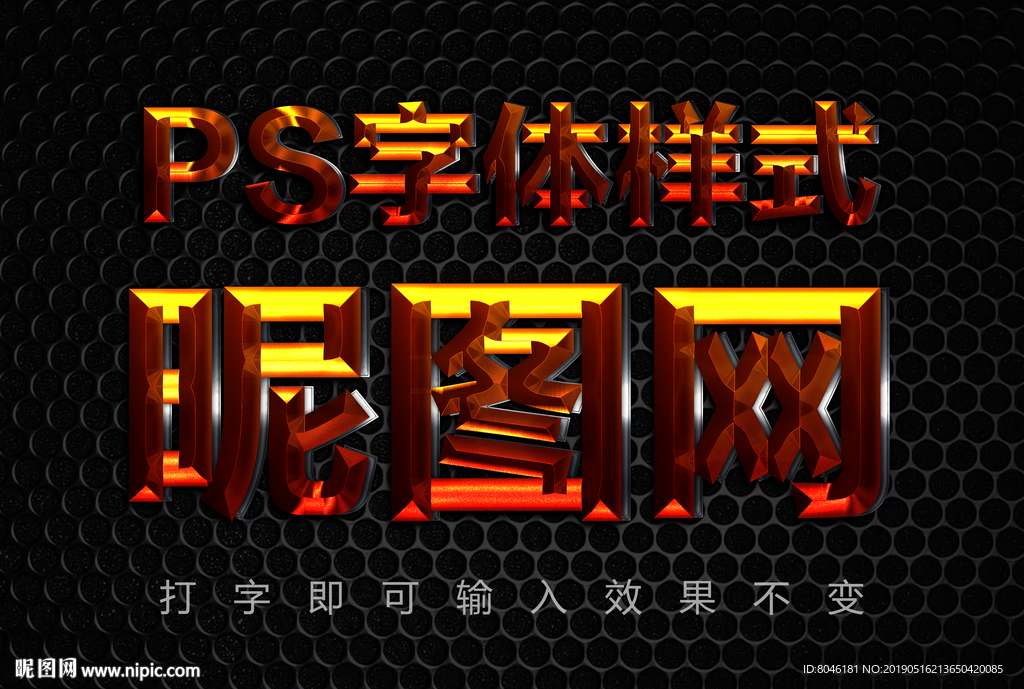 3D金属字体样式