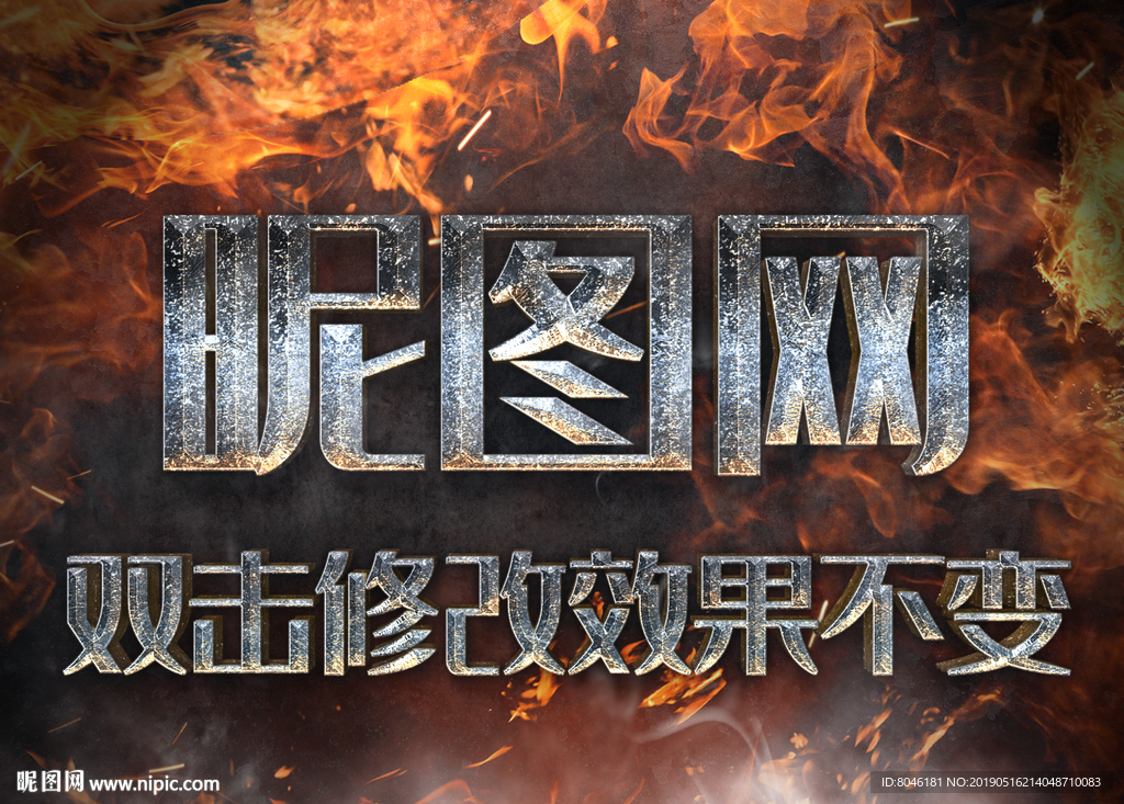 3D金属字体样式