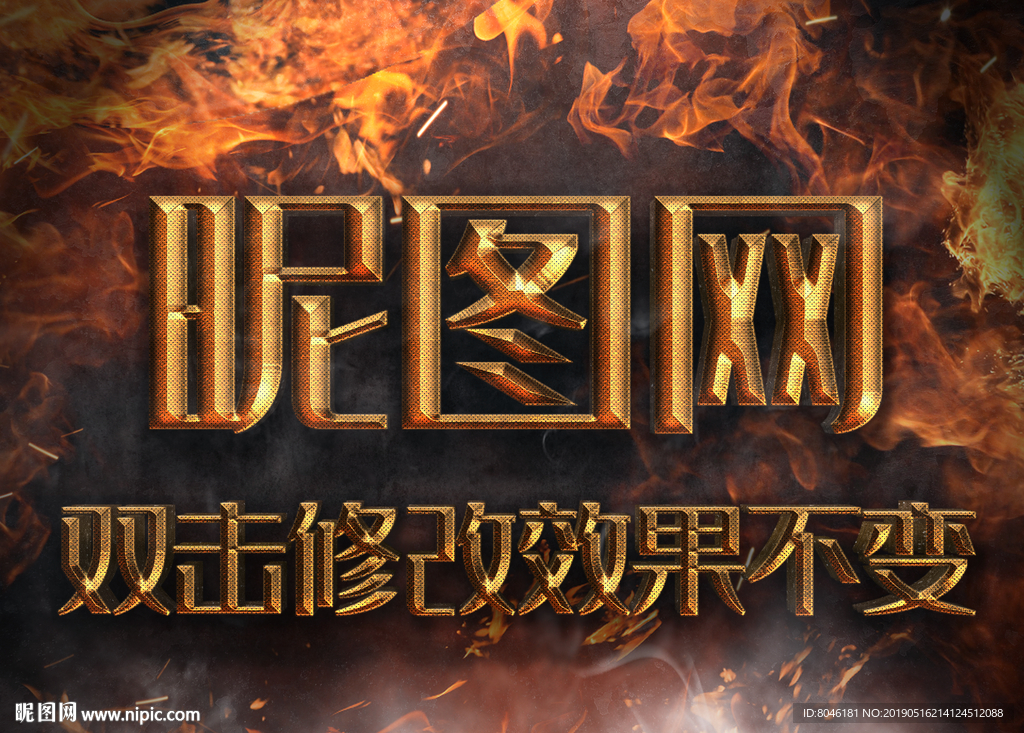 3D金属字体样式