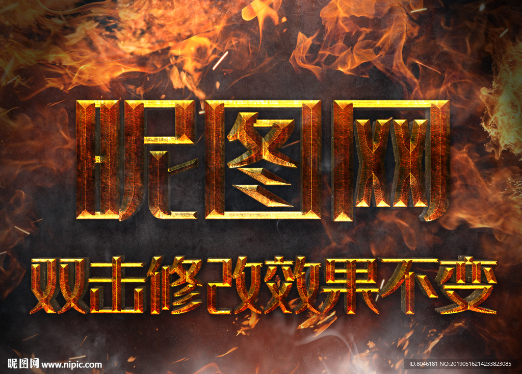 3D黄金金属字体样式