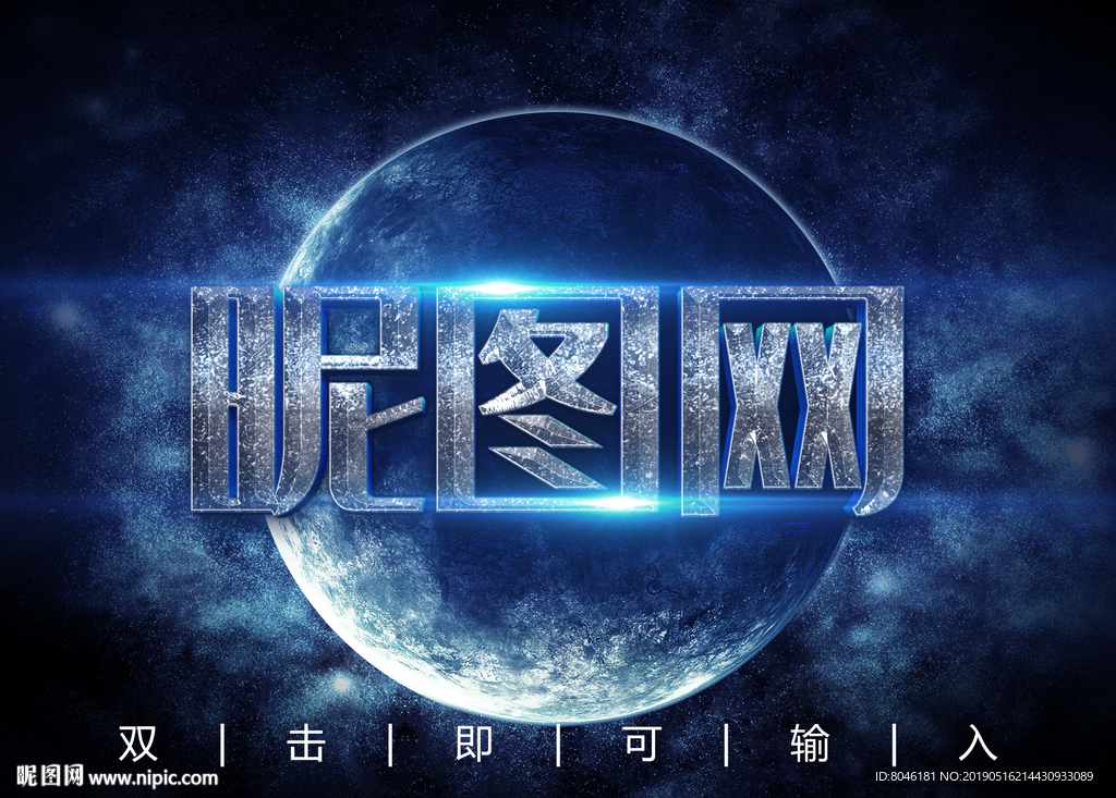 3D金属字体样式