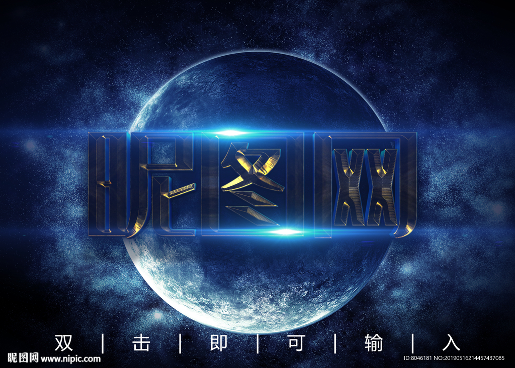 3D黄金金属字体样式