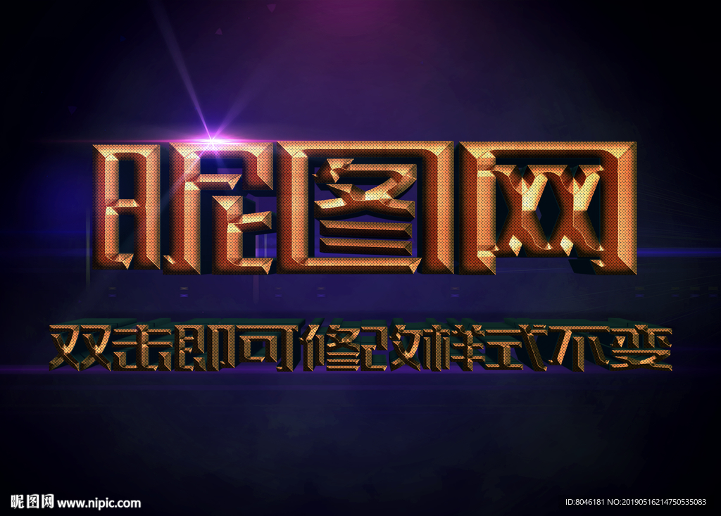3D金属字体样式
